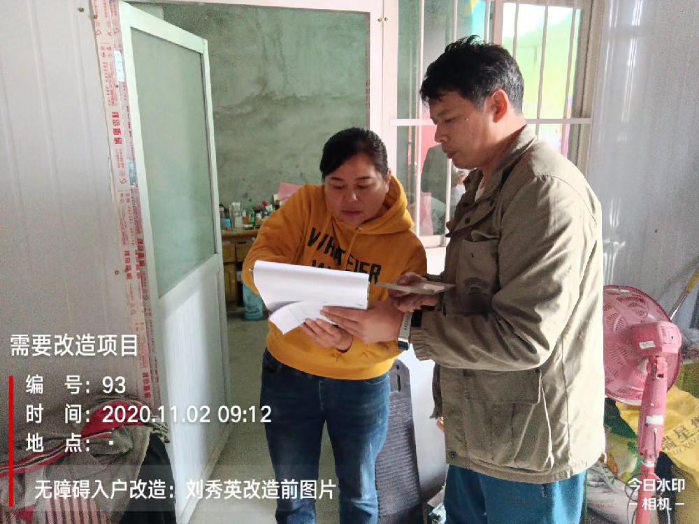 家庭無障礙改造、評估